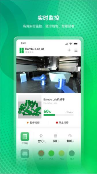 Bambu Handy 安卓版v2.15.1 安卓版v2.15.1