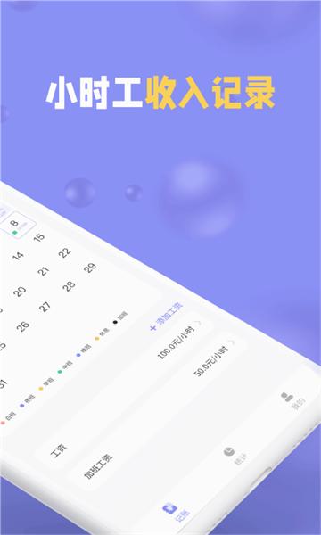 小时工记加班图片