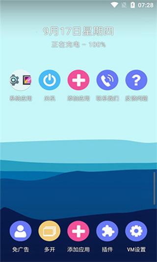 51虚拟机app 官方版v1.3.1.3.22-64cnfn 官方版v1.3.1.3.22-64cnfn