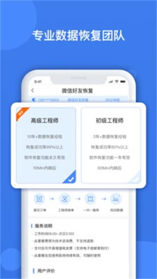 数据兔恢复大师 安卓版v1.3.116 安卓版v1.3.116