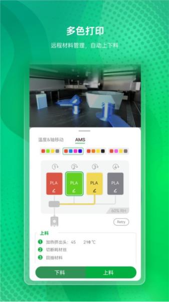 Bambu Handy 安卓版v2.15.1 安卓版v2.15.1