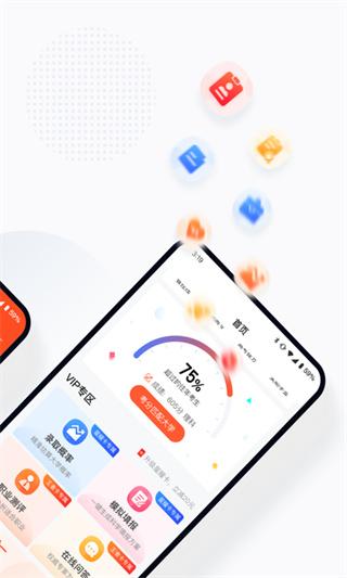 高考志愿填报助手图片
