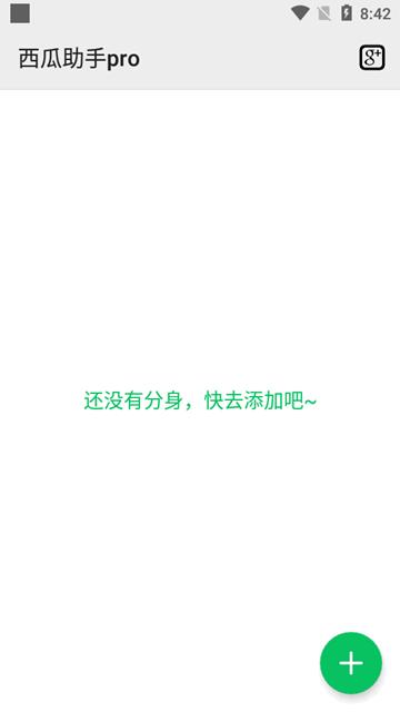 西瓜助手pro 安卓官方版v1.4.1 安卓官方版v1.4.1