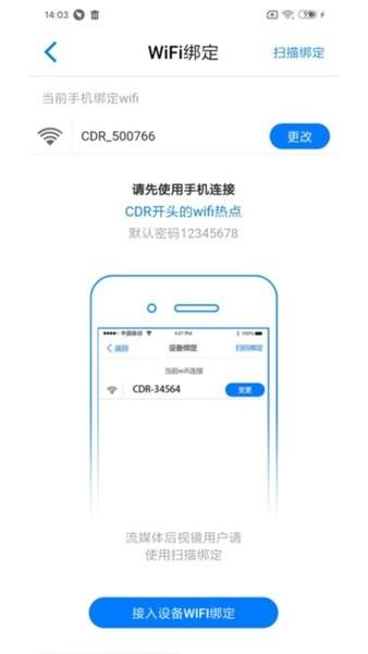 途云pro行车记录仪app 安卓版v1.10.9