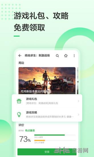 豌豆荚手机助手 官方安卓版v8.3.4.0