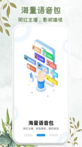 吃鸡精英变音器app 安卓版v1.1.1 安卓版v1.1.1
