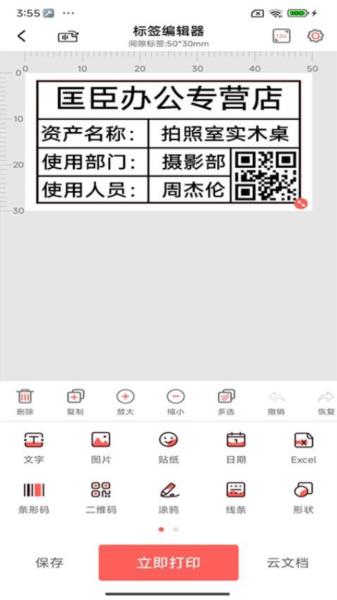 标记生活官方版 安卓版v1.0.12 安卓版v1.0.12