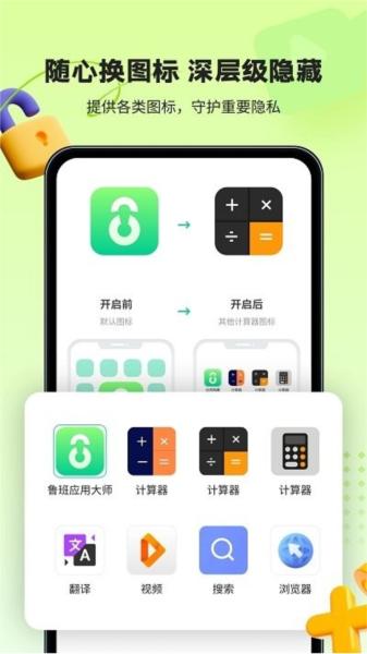 鲁班应用大师手机app 安卓版v1.1.3 安卓版v1.1.3