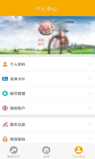 畅行南京 安卓版v3.4.8 安卓版v3.4.8