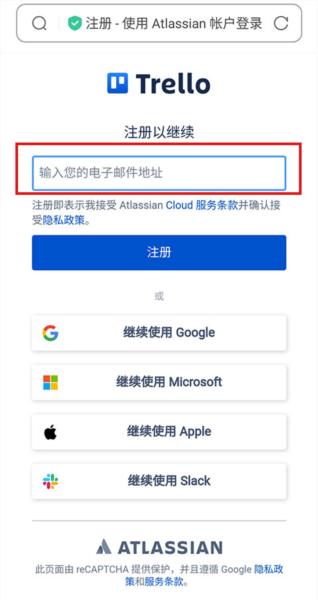 Trello手机版图片11