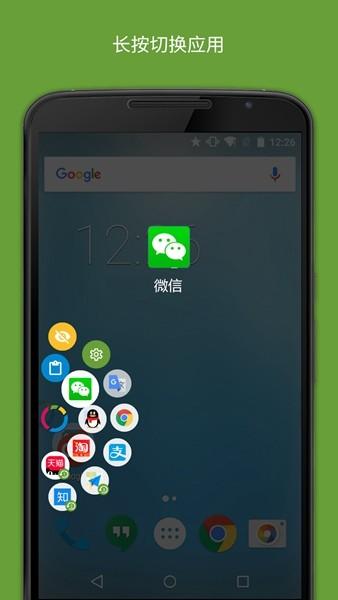 FV悬浮球 安卓最新版v1.5.7 安卓最新版v1.5.7