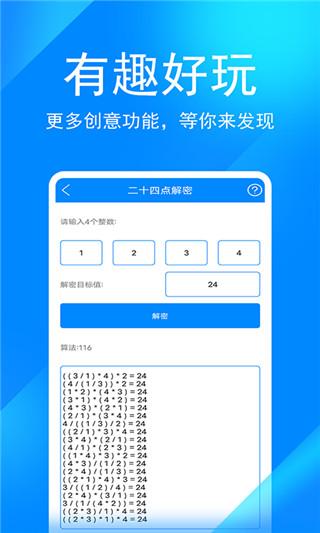 实用工具箱2024最新版本 安卓版v11.3 安卓版v11.3