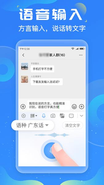 友友输入法 安卓版v1.3.2 安卓版v1.3.2