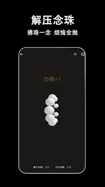 指尖木鱼 安卓版v3.2.0 安卓版v3.2.0
