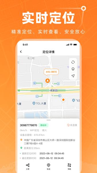 智能位置软件 安卓版v1.8.2 安卓版v1.8.2