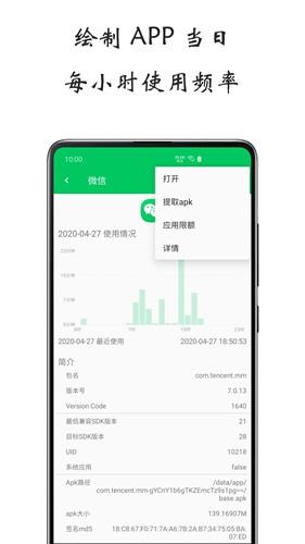 屏幕使用时间 安卓版v1.5.0627 安卓版v1.5.0627