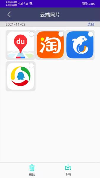 手机恢复备份 安卓版v7.5 安卓版v7.5