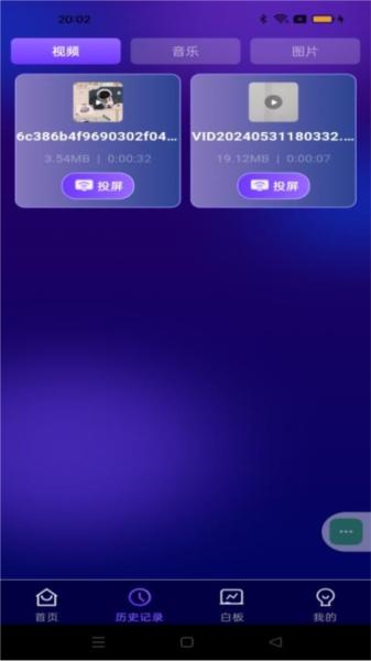 全能投屏神器 安卓版v1.0.4 安卓版v1.0.4