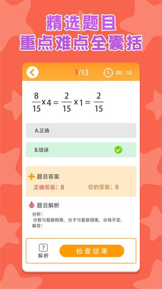 六年级上册数学图片