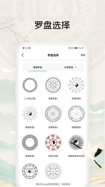 黄金罗盘app 安卓版v1.1.3 安卓版v1.1.3