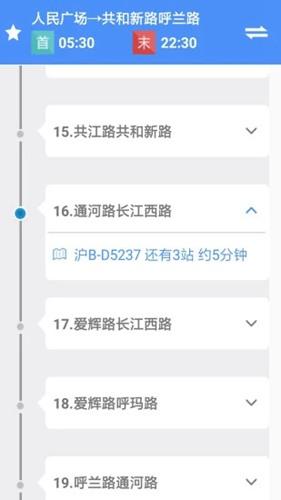上海公交 官方版v3.0.97