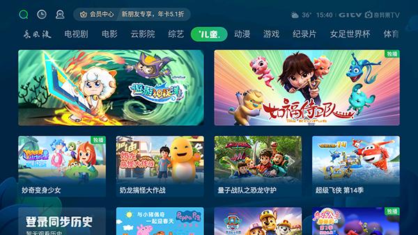 银河奇异果 最新版v14.9.0.185905