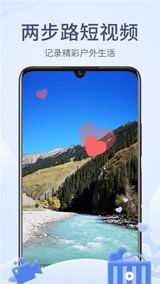 两步路户外助手 安卓最新版v7.8.3 安卓最新版v7.8.3