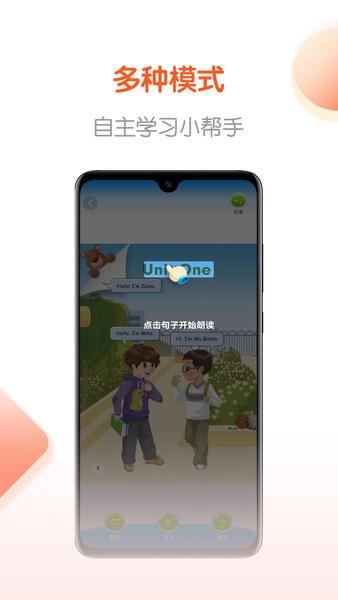 点读制作工具图片