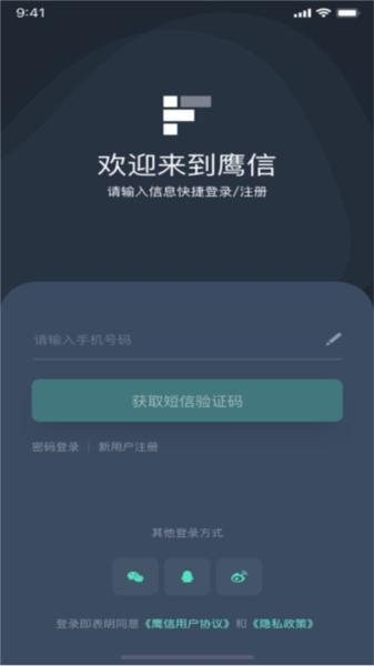 鹰信车载助手软件 安卓版v3.2.90.240116 安卓版v3.2.90.240116