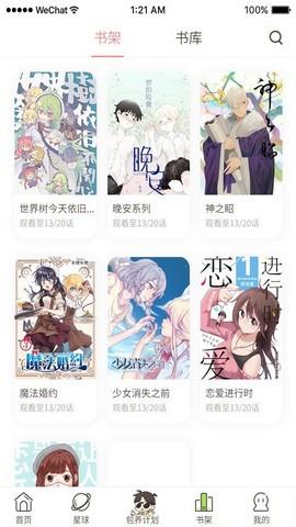 日更计划app图片2