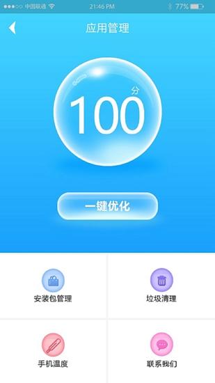 快速充电器 最新版v3.4.1 最新版v3.4.1
