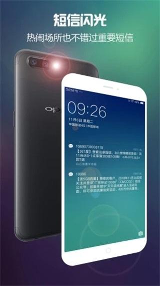 LT来电闪光 安卓版v9.8.1 安卓版v9.8.1