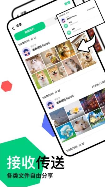 快连传输助手app 安卓版v1.7 安卓版v1.7