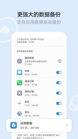 华为文件管理器 安卓版v15.0.0.303 安卓版v15.0.0.303