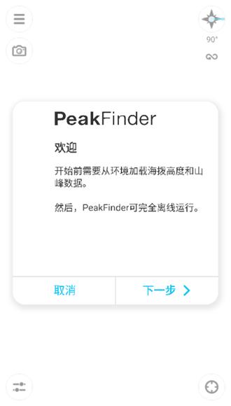 PeakFinder AR解锁付费版 安卓版v4.8.17 安卓版v4.8.17