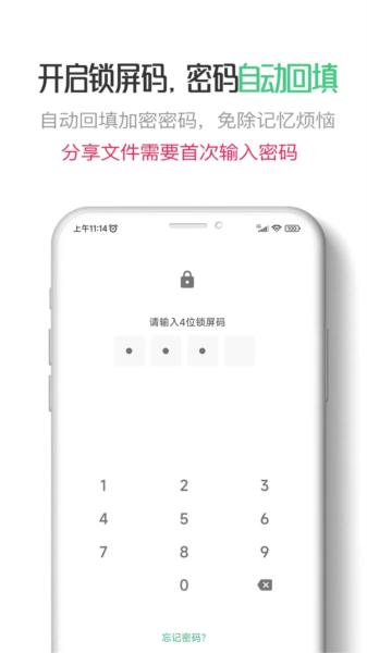 星密 安卓版v2.1.1 安卓版v2.1.1