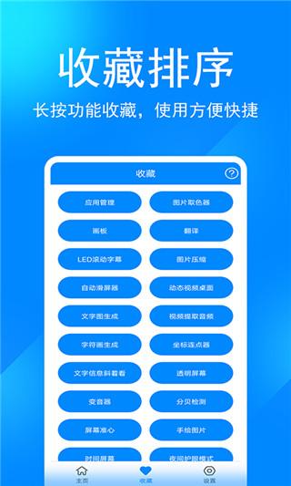 实用工具箱2024最新版本 安卓版v11.3 安卓版v11.3