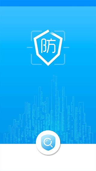 防伪码 最新安卓版v8.10.0 最新安卓版v8.10.0
