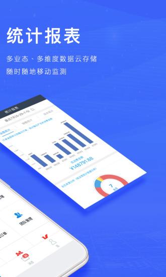 订单来了 安卓版v3.56.0 安卓版v3.56.0