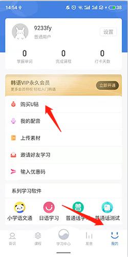 韩语U学院app图片4
