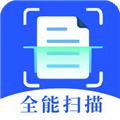 全能扫描专家 安卓最新版v2.1.5