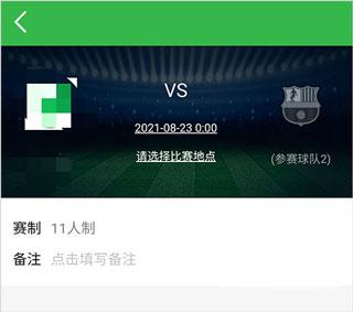 如何发起赛事截图3