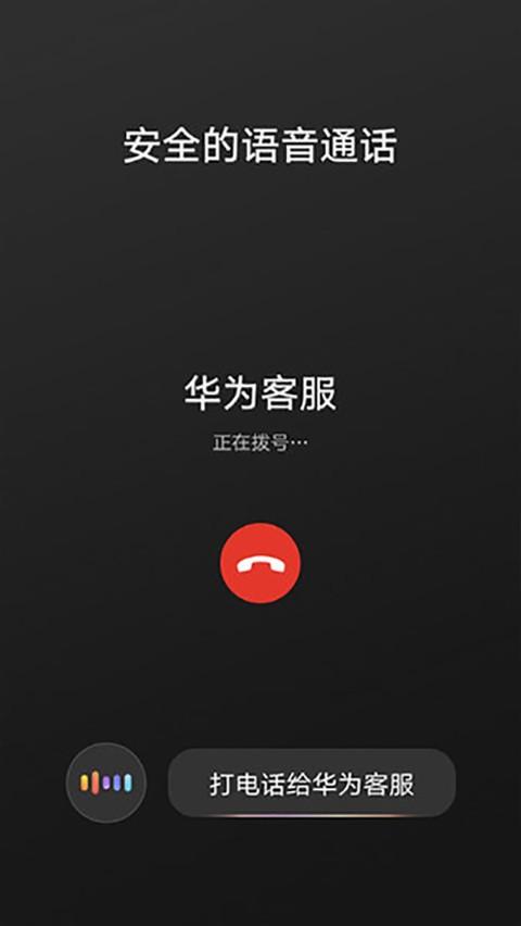 华为HiCar手机端 安卓最新版v14.2.0.205 安卓最新版v14.2.0.205