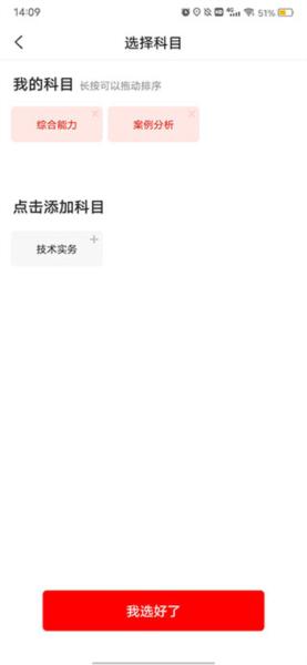 消防准题库图片9