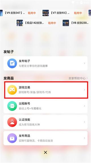 密马app图片5