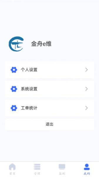 金舟e维平台 安卓版v1.2.24 安卓版v1.2.24