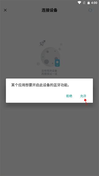 小标打印app图片6