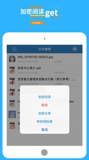 360加密 安卓版v7.7.7 安卓版v7.7.7