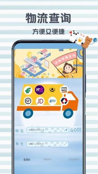 全能版计算器app 安卓版v2.4.3 安卓版v2.4.3