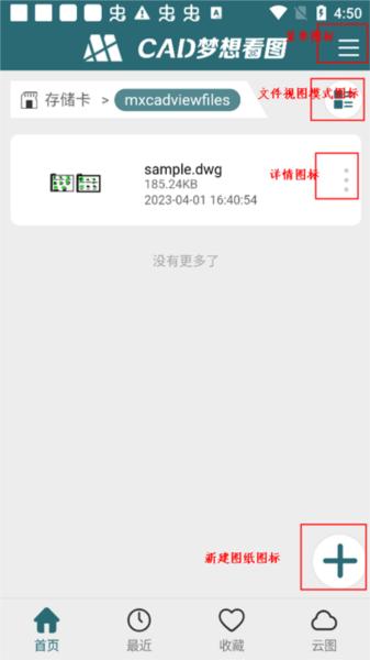 CAD梦想看图图片4